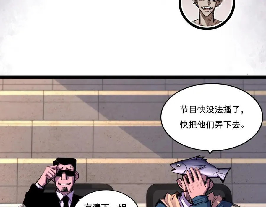 第48话 花椒VS诡箭7