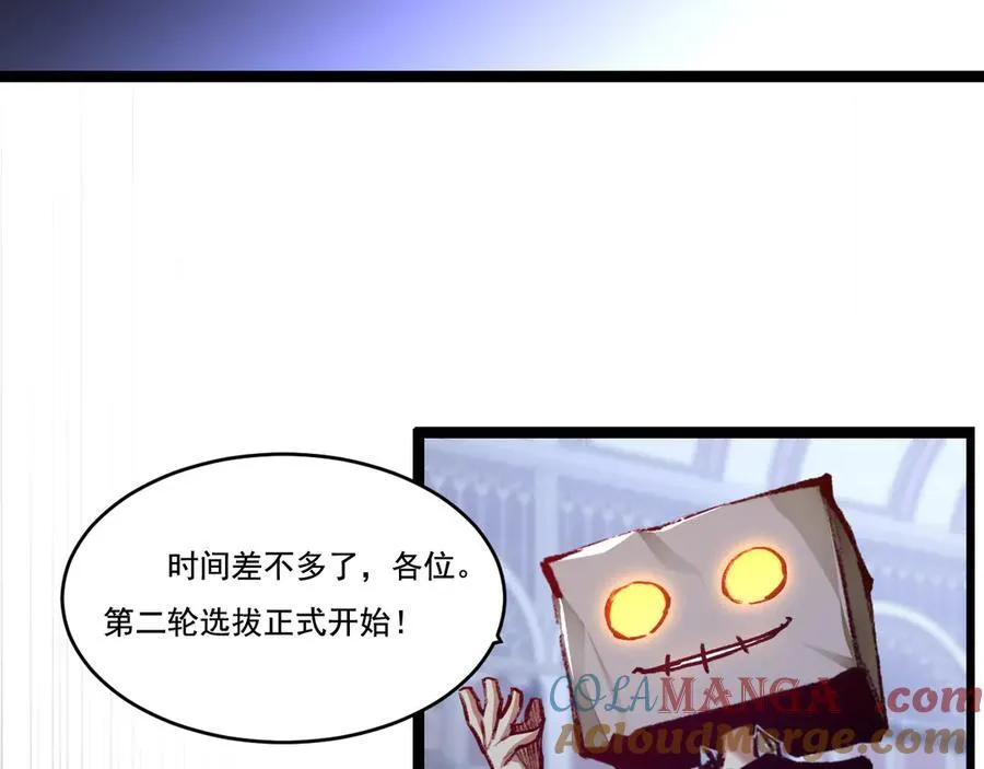 第38话 谁才是凶手？80