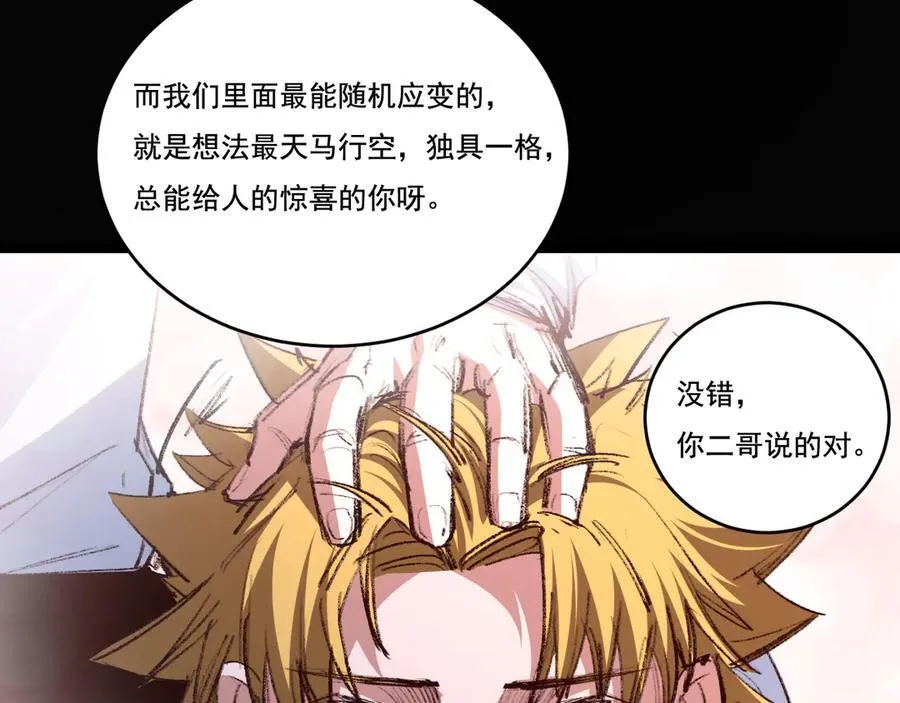第46话 阿飞VS破晓.曙光85