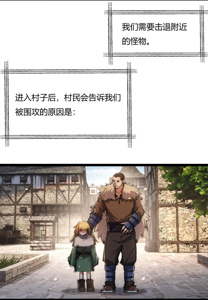 第16话 村落17