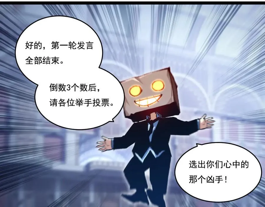 第39话 推理游戏55