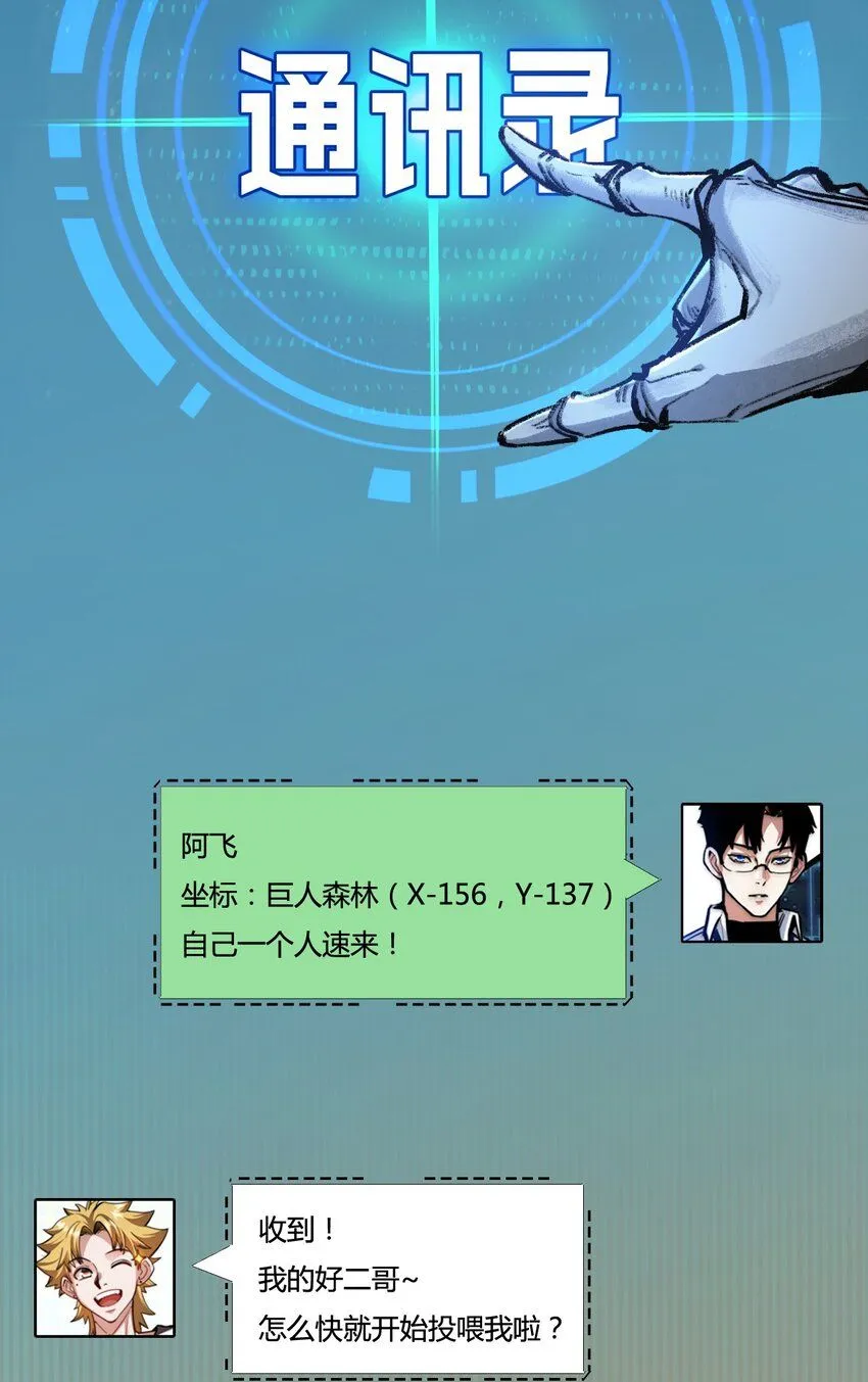 第8话 降临68