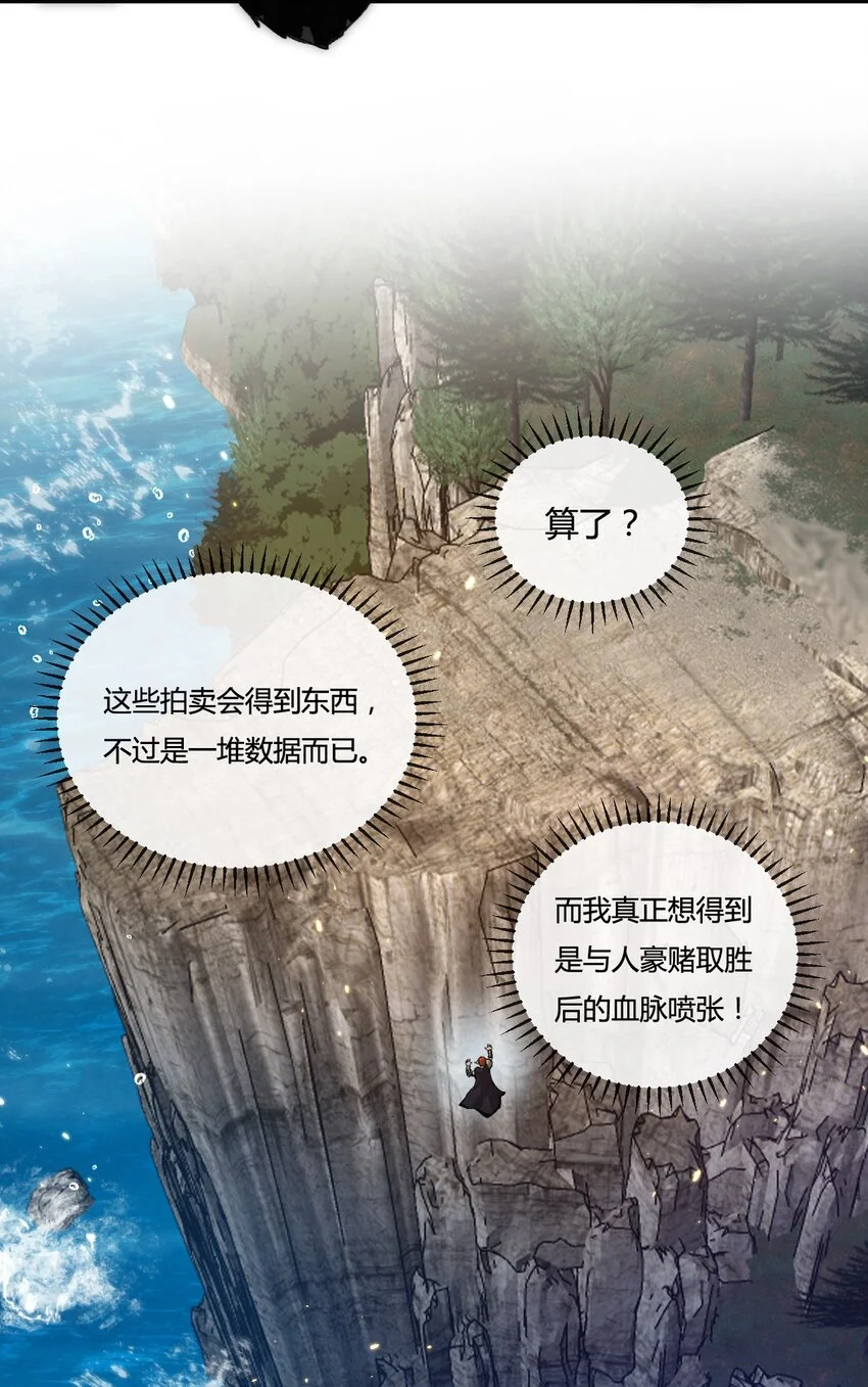 第15话 金钱的力量45