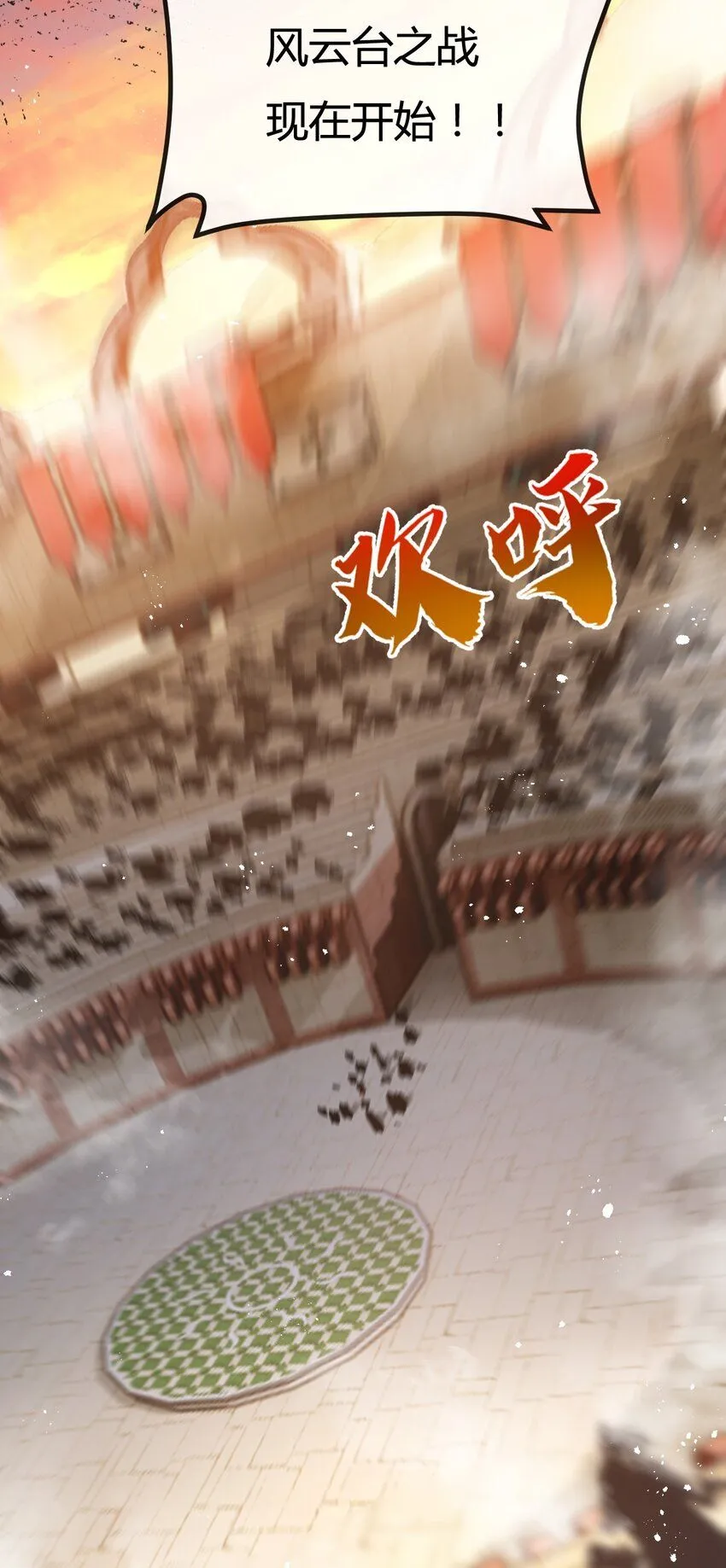 第4话 擂台大比10