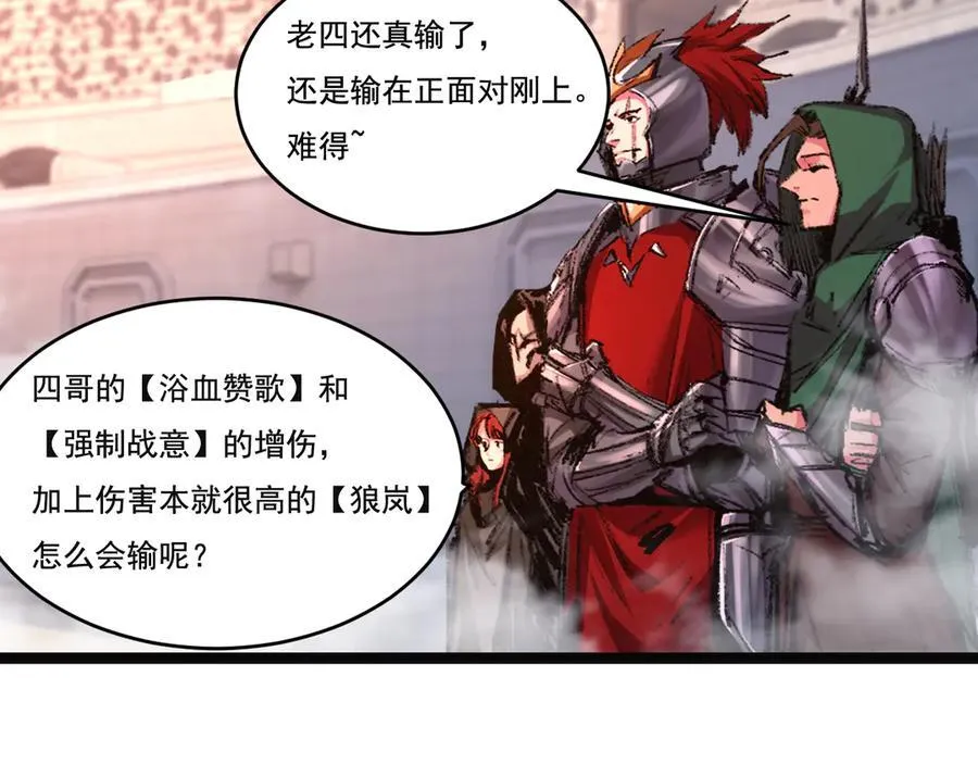 第46话 阿飞VS破晓.曙光5