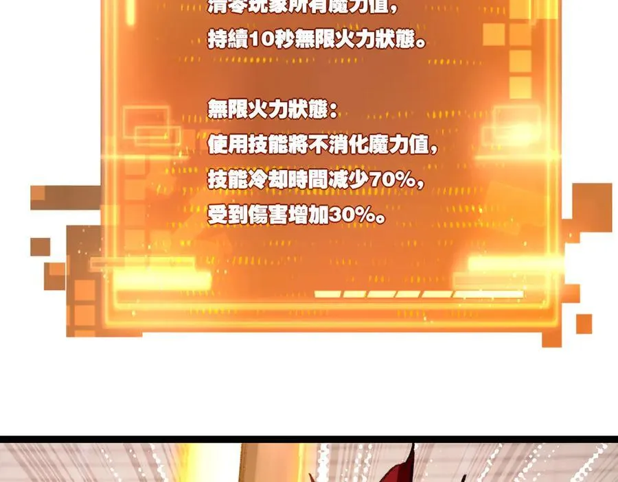 第47话 阿飞无限火力62