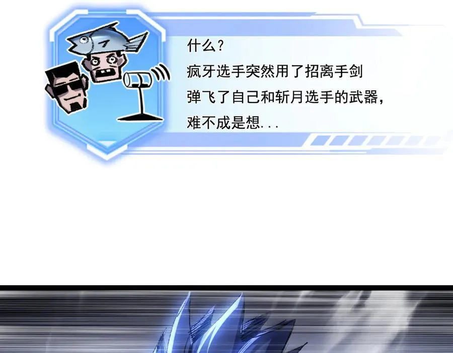 第44话 再战疯牙63
