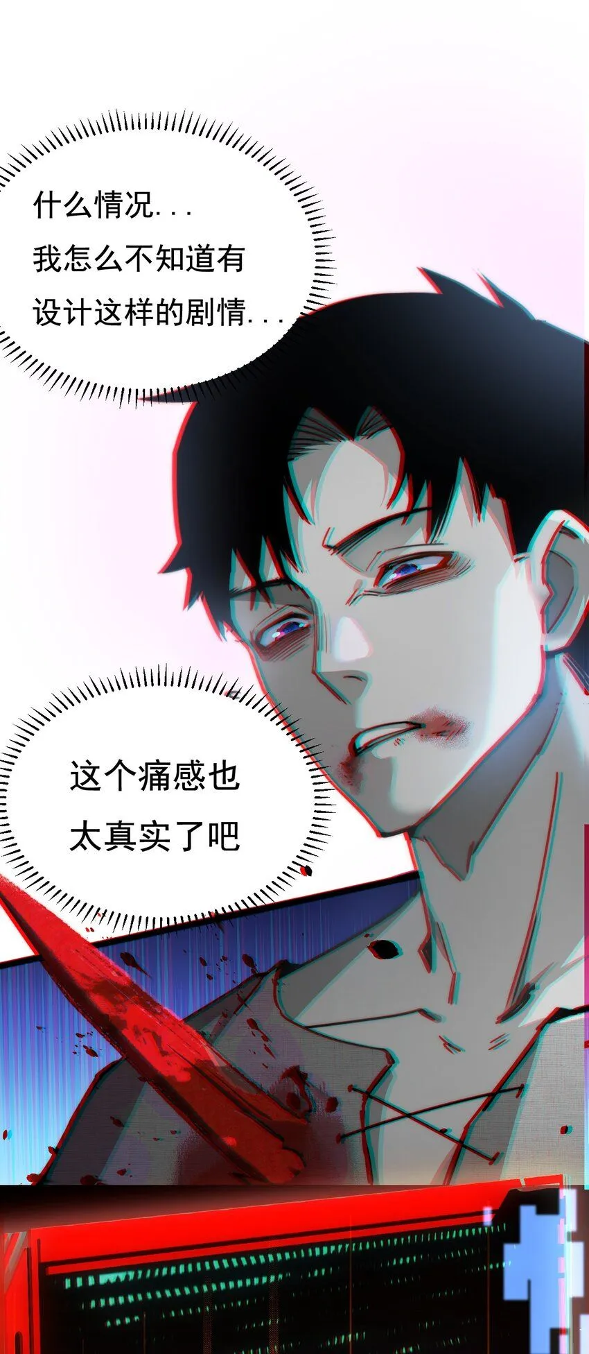 第3话 这CD-Key不好用18