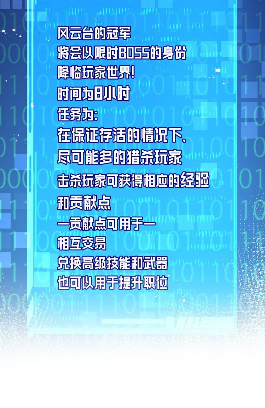 第8话 降临18