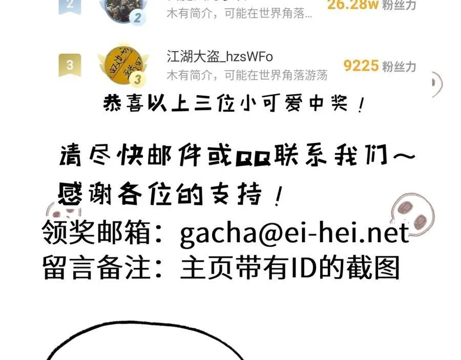 第35话 恶蟒诞恶蛟94