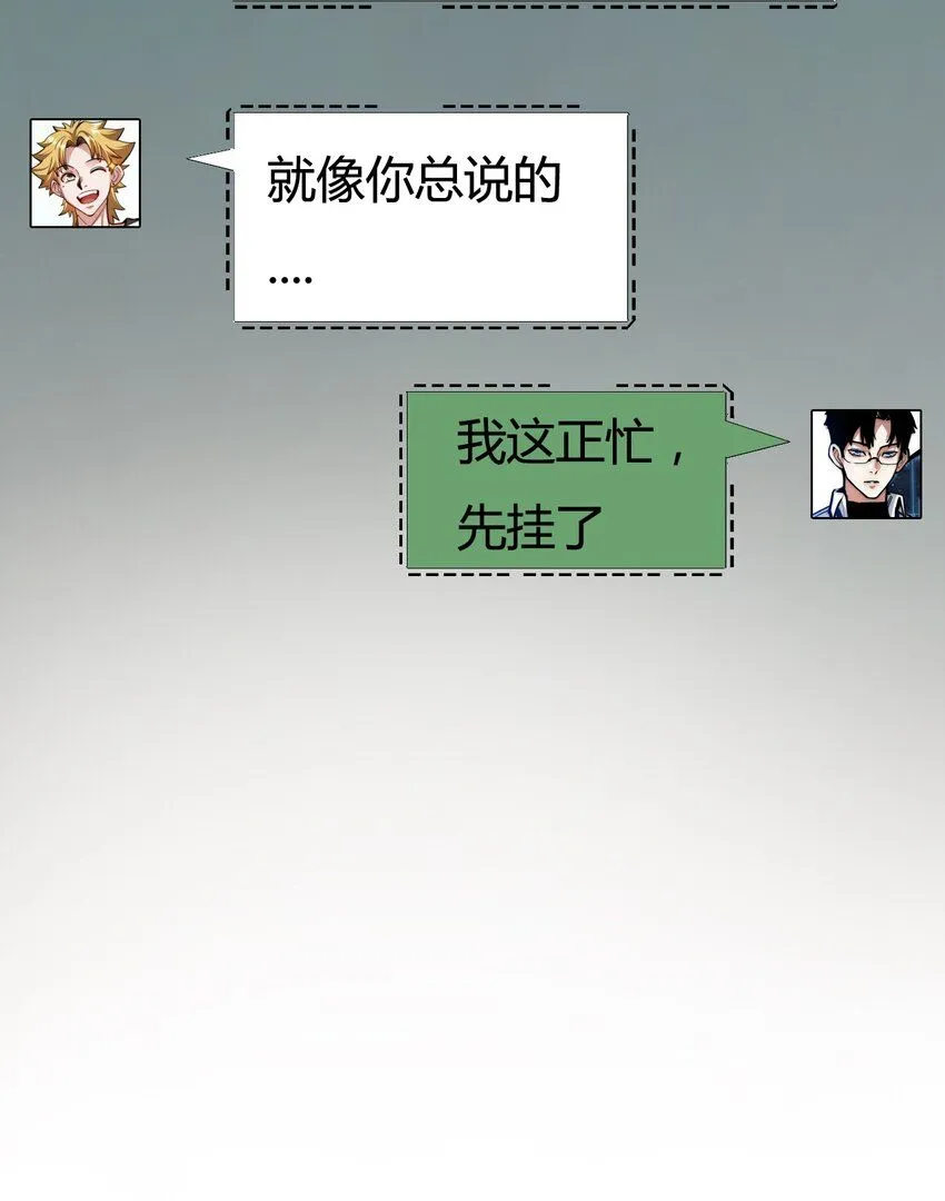 第3话 这CD-Key不好用63