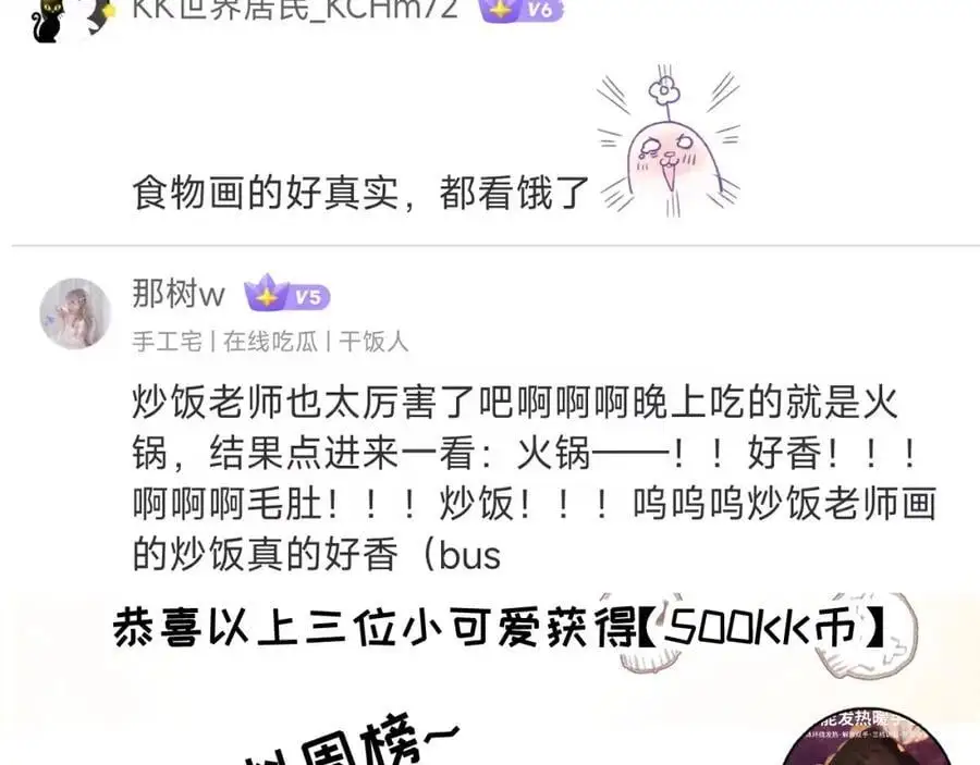 第26话 紧张的倒计时110