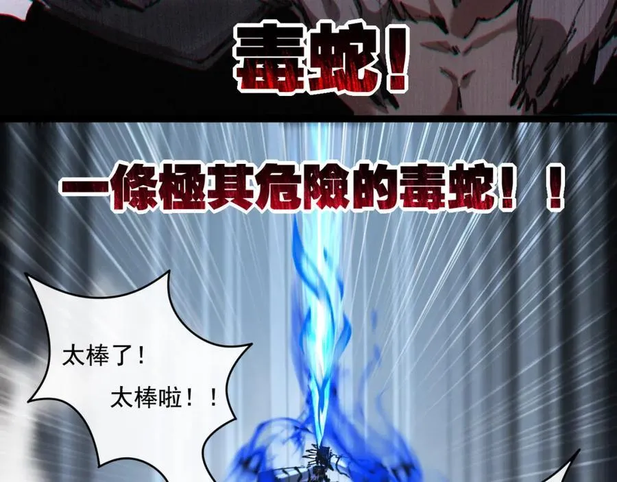第30话 酣战14