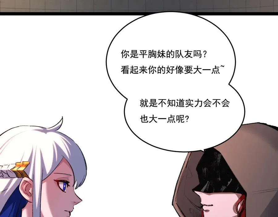 第42话 破晓点点vs露娜67