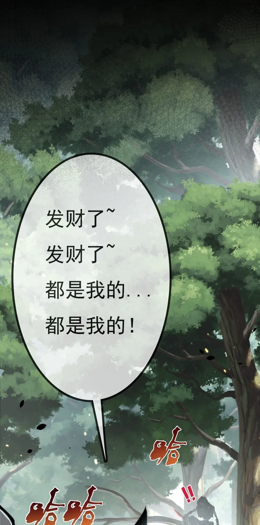第8话 降临52