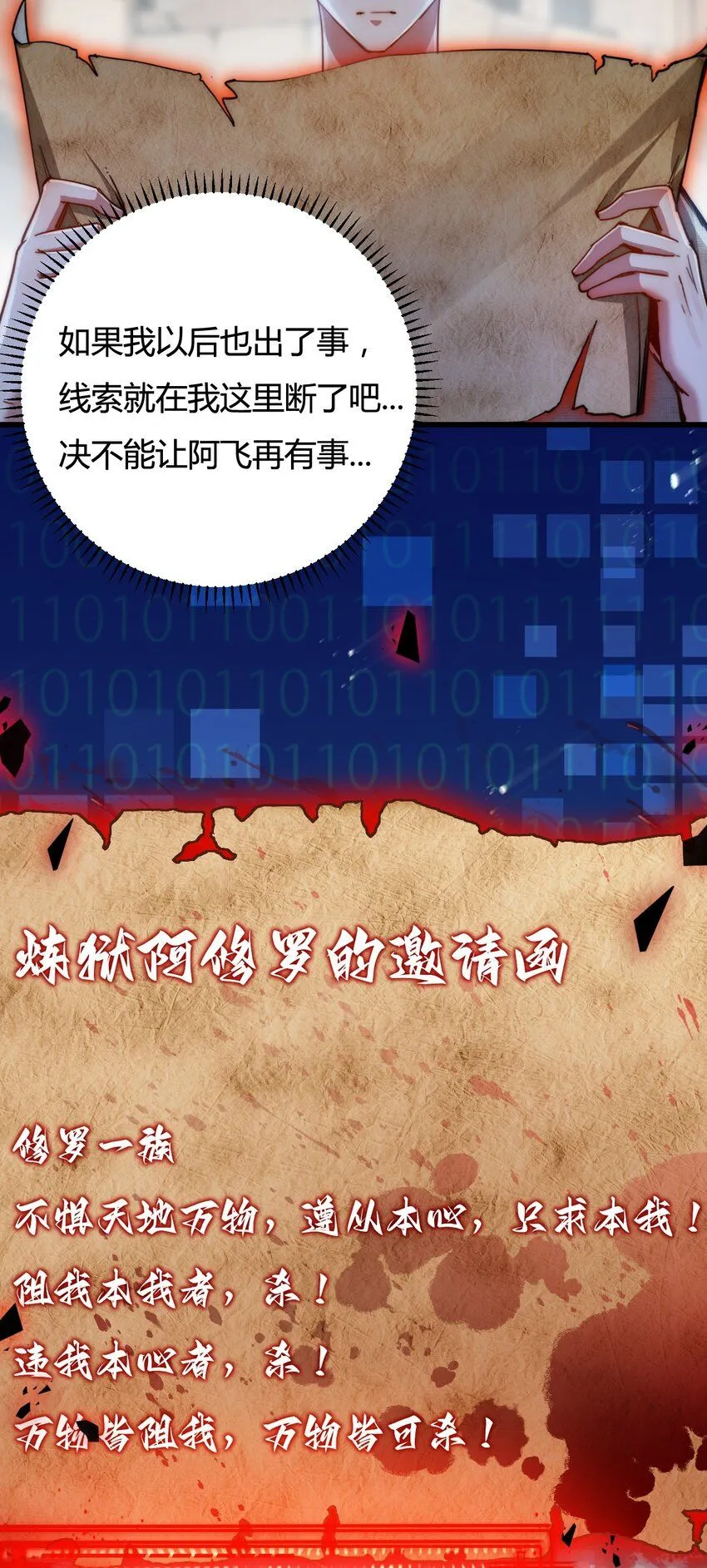 第3话 这CD-Key不好用10