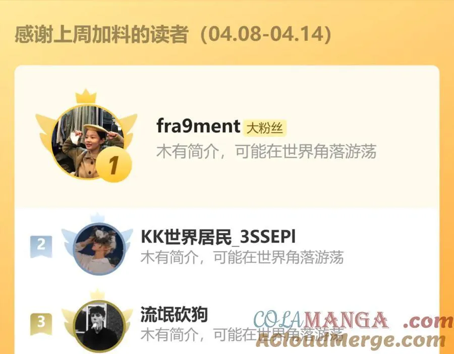 第43话 8进4 晋级赛108