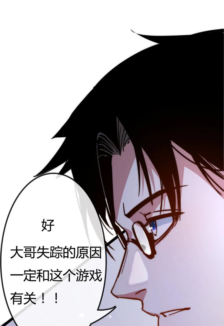 第2话 开始战斗！38