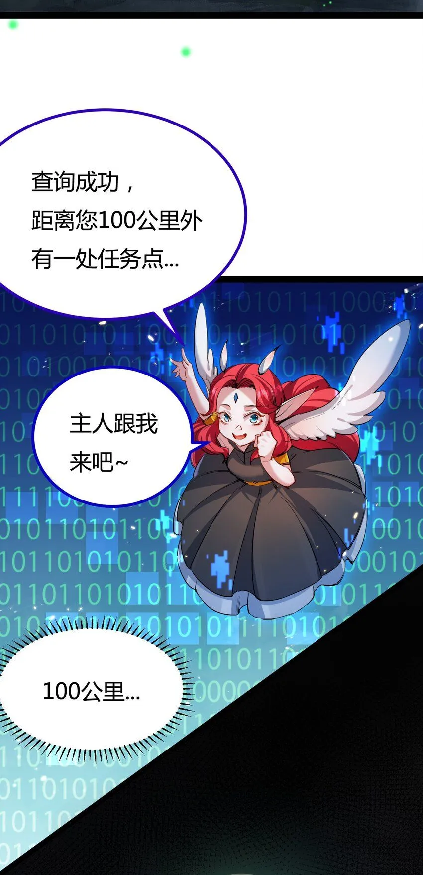 第3话 这CD-Key不好用57