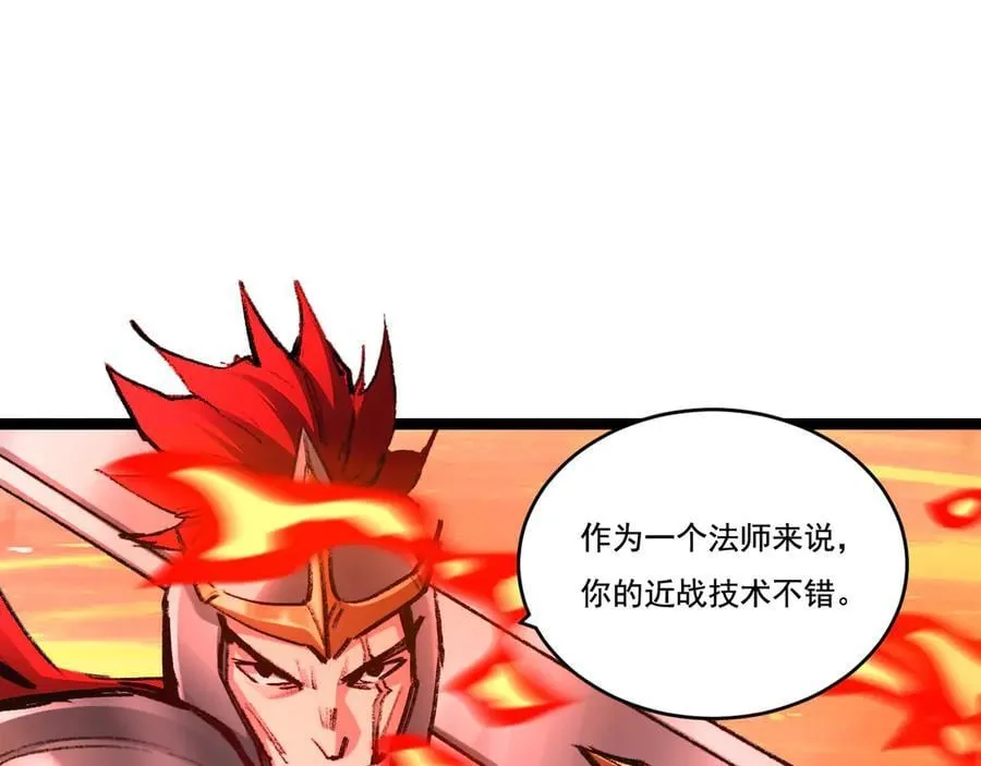 第47话 阿飞无限火力29