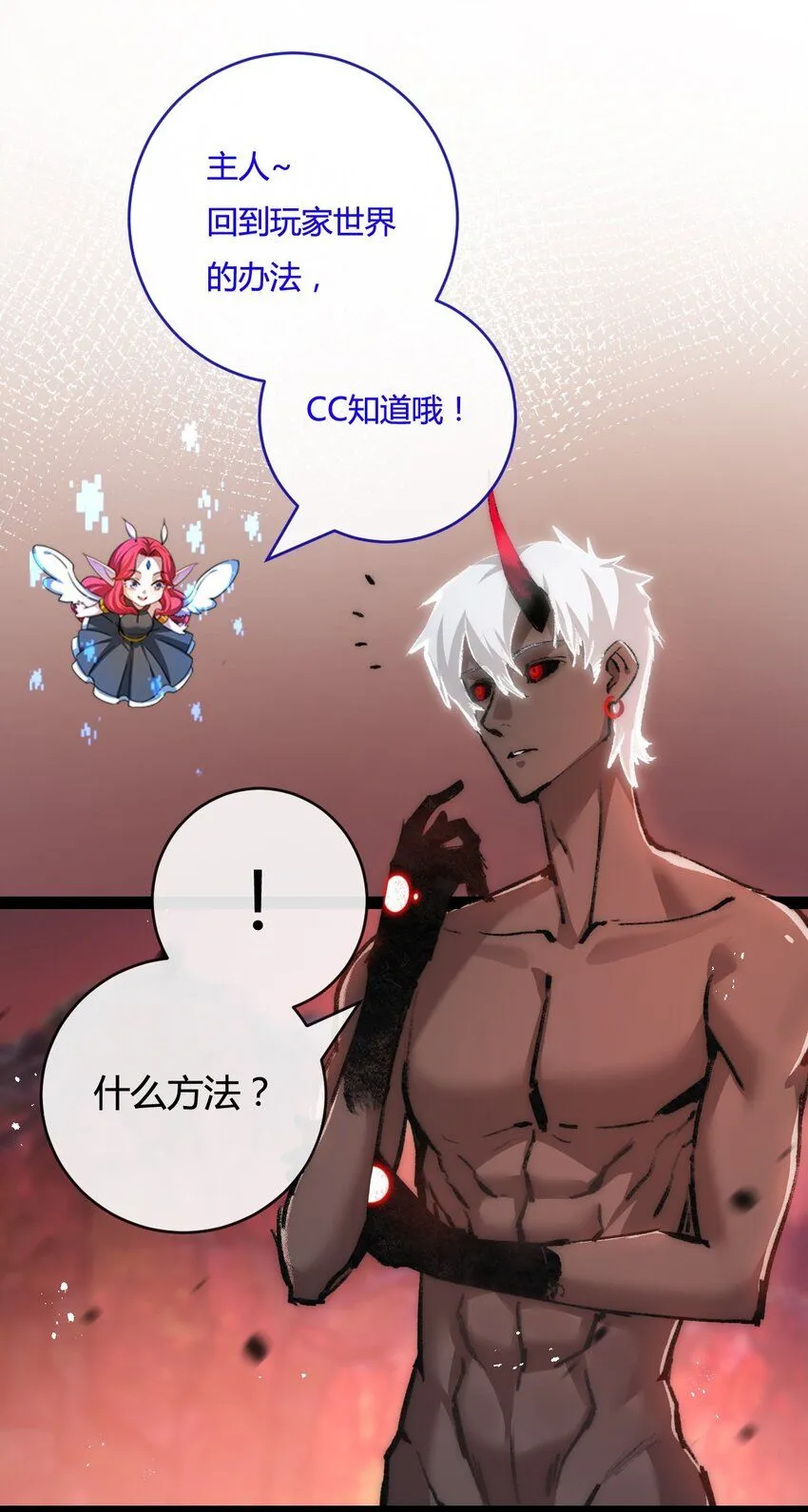 第13话 新的旅程4
