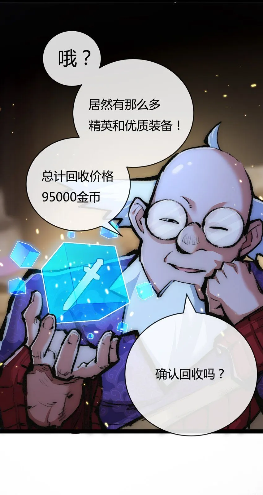 第14话 阿飞这个大逗逼29
