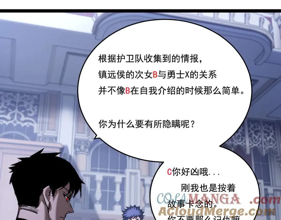 第39话 推理游戏32