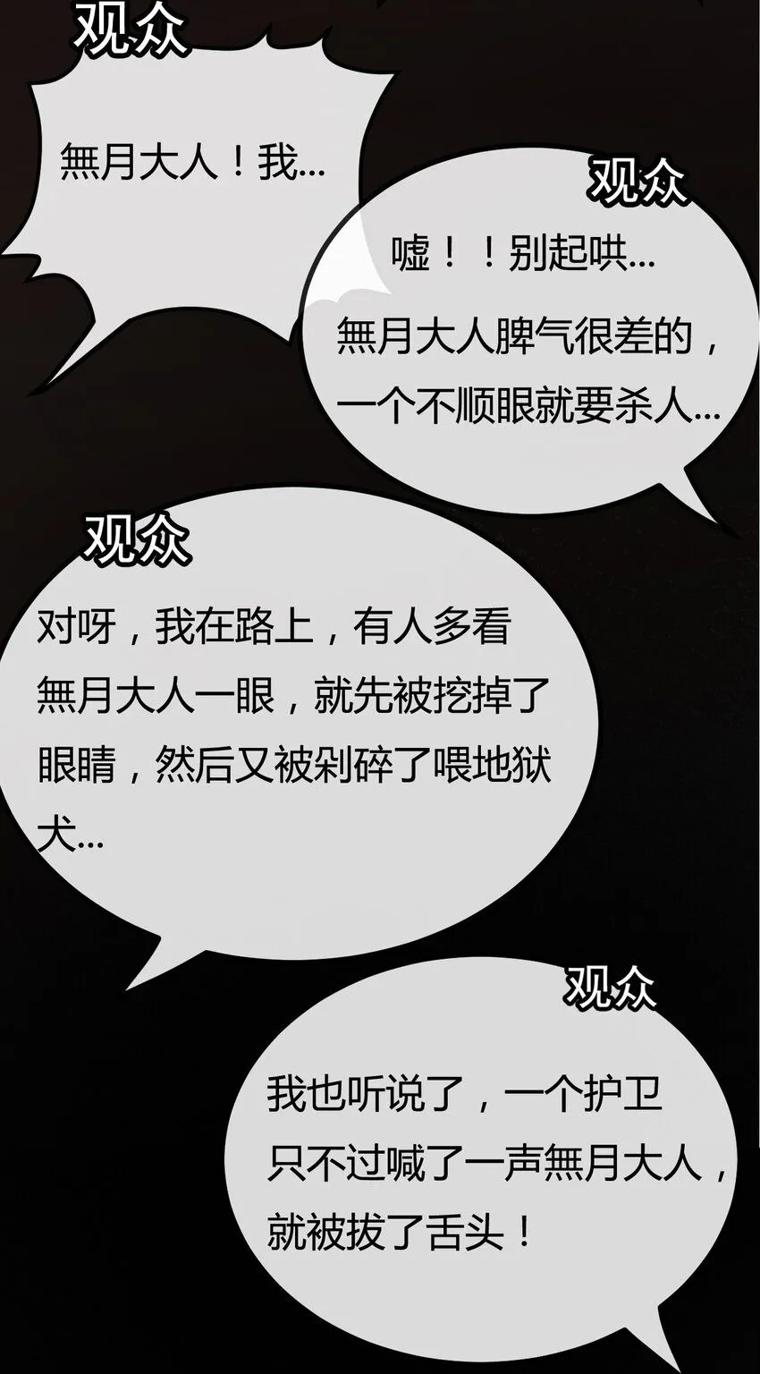 第4话 擂台大比38