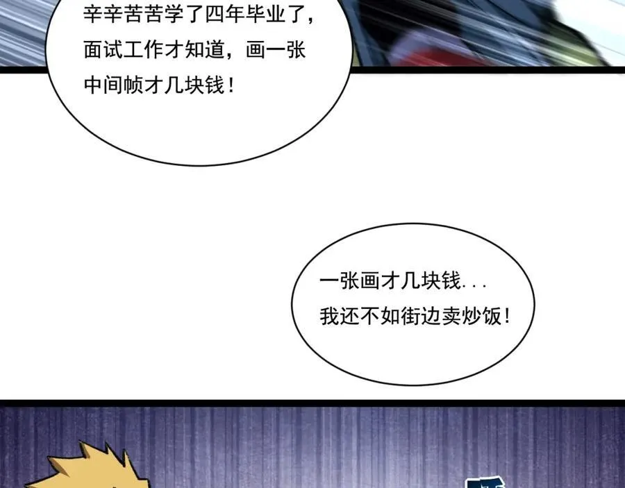 第31话 神秘怪物来袭52
