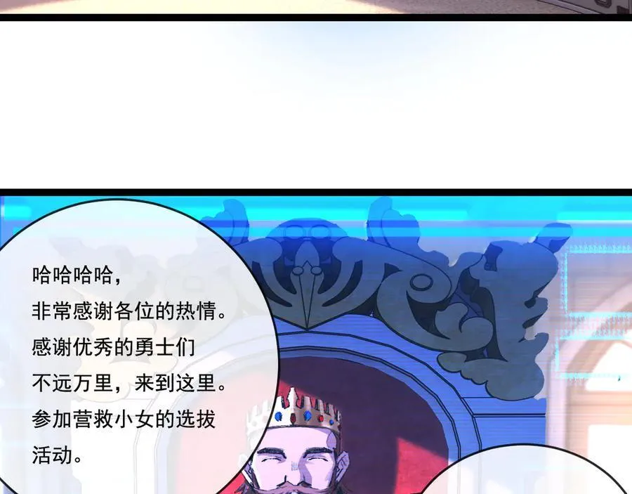 第40话 凶手获胜77