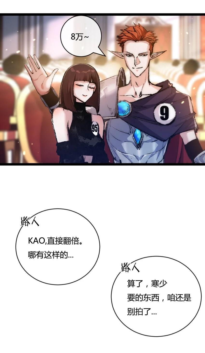 第15话 金钱的力量30
