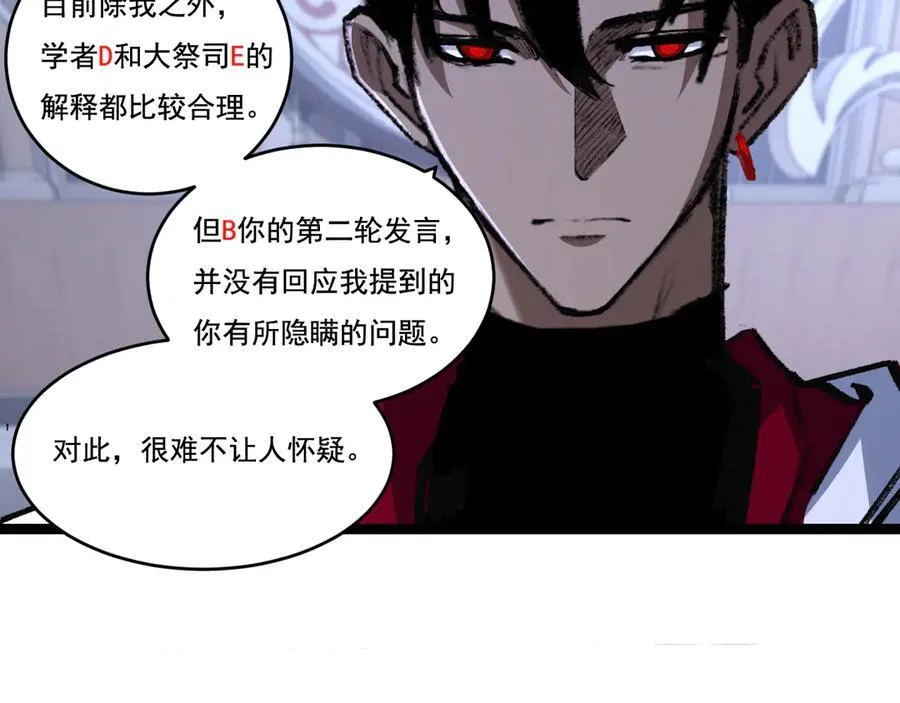 第39话 推理游戏75