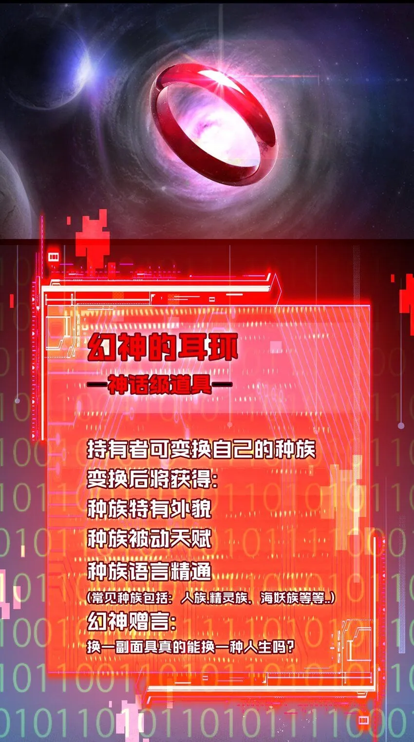 第10话 眼3