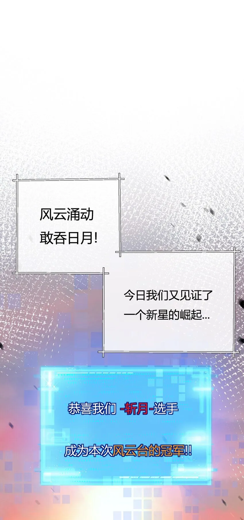 第8话 降临8