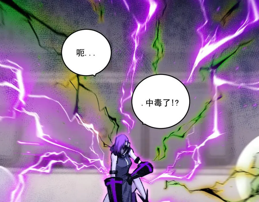 第48话 花椒VS诡箭93