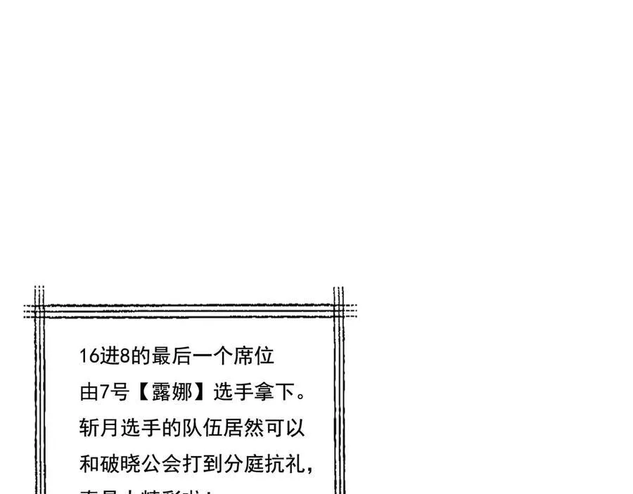 第43话 8进4 晋级赛102