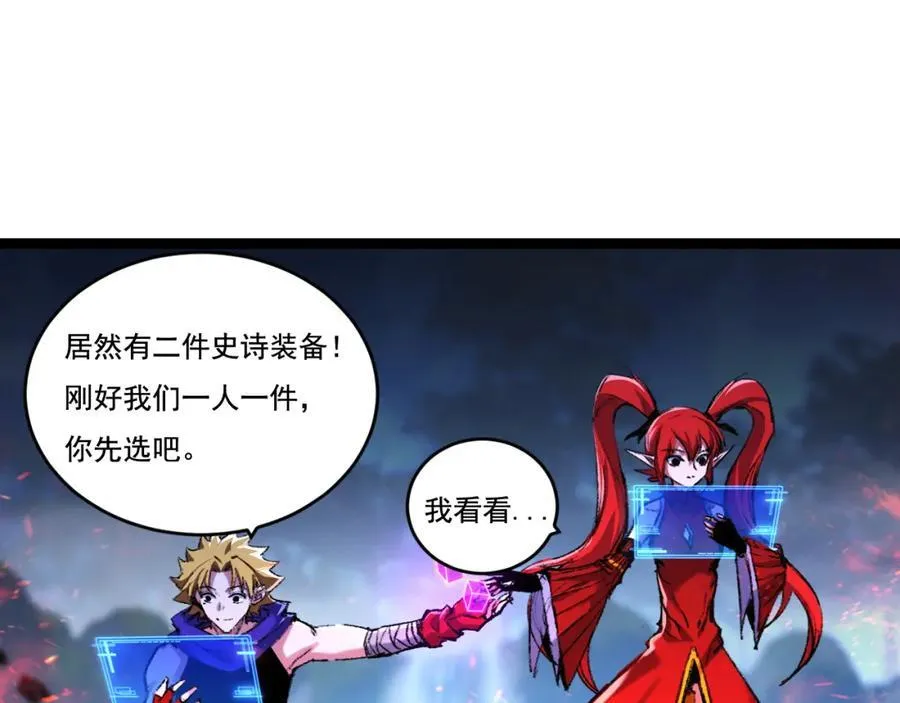第33话 误入怪物巢穴5
