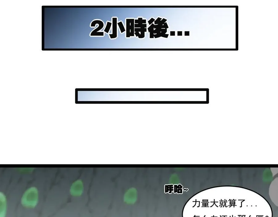 第34话 迎战99978