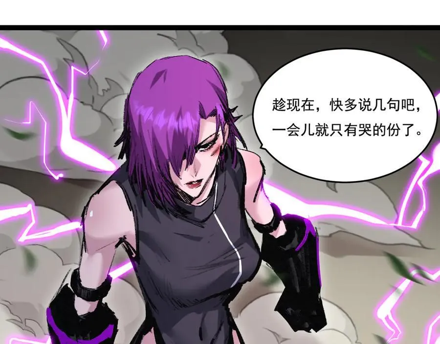 第48话 花椒VS诡箭90