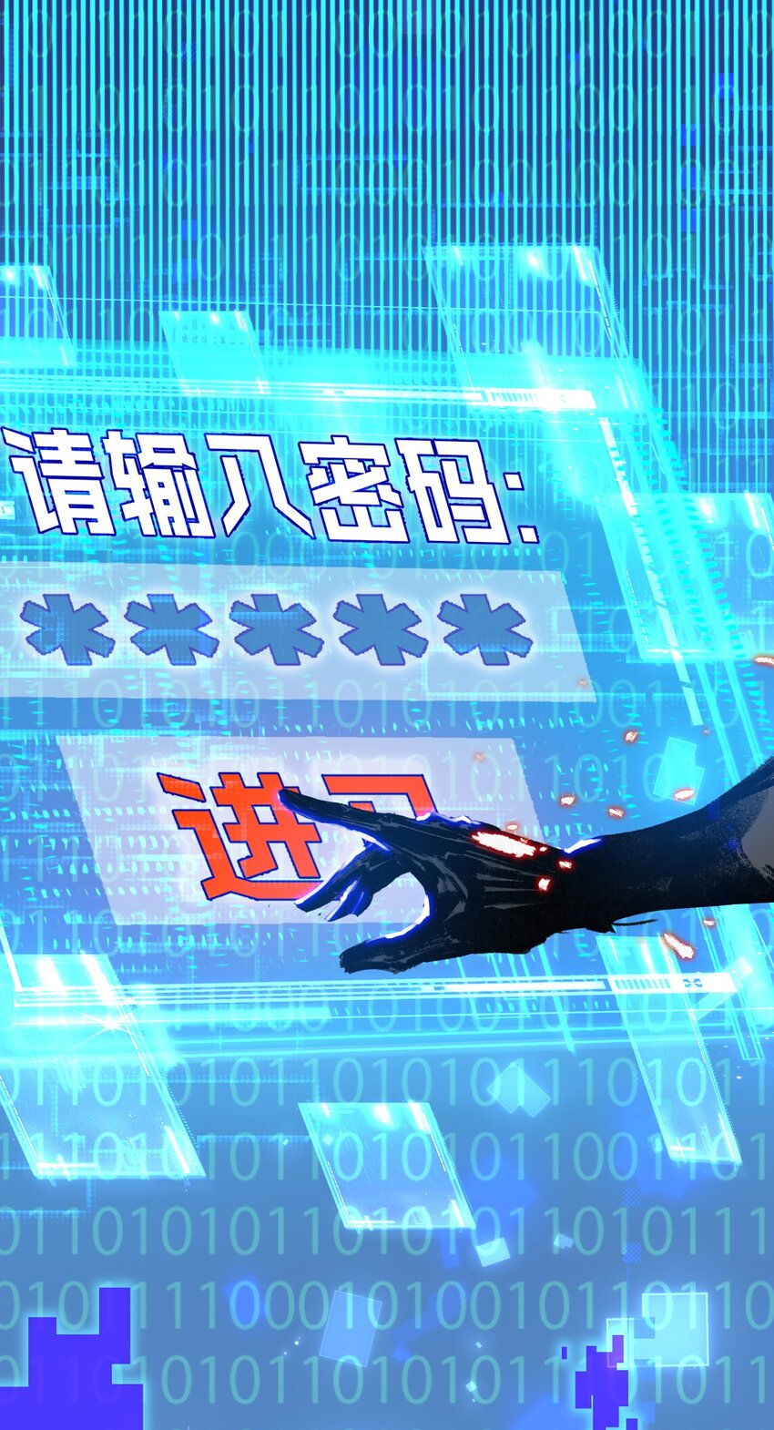 第12话 大哥64