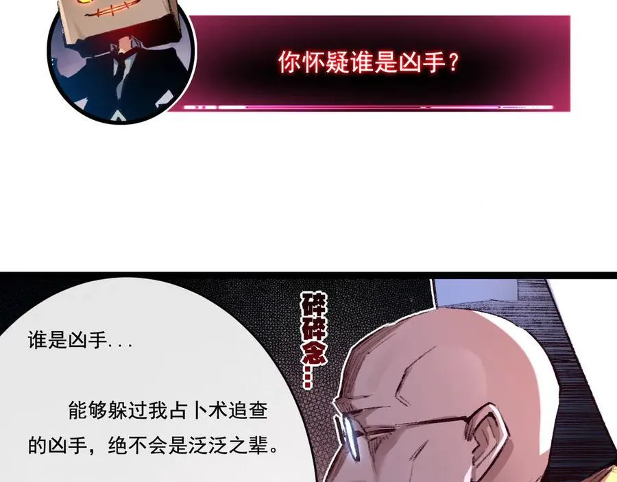 第39话 推理游戏53