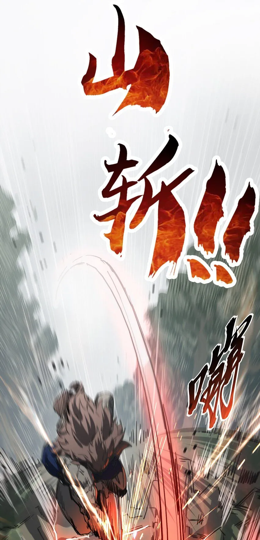第1话 任务·失败8