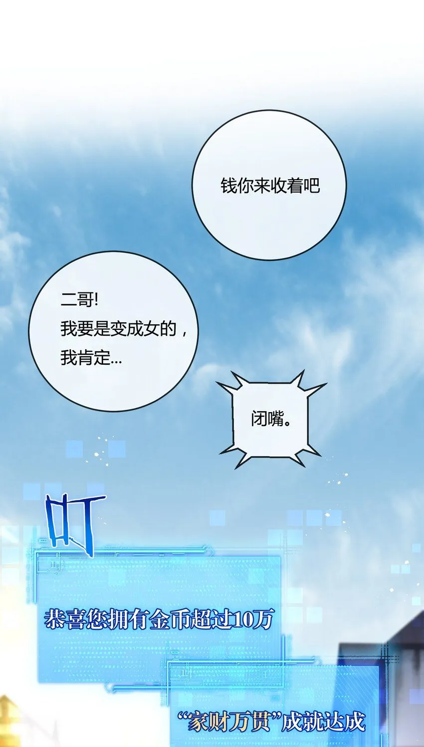 第14话 阿飞这个大逗逼35