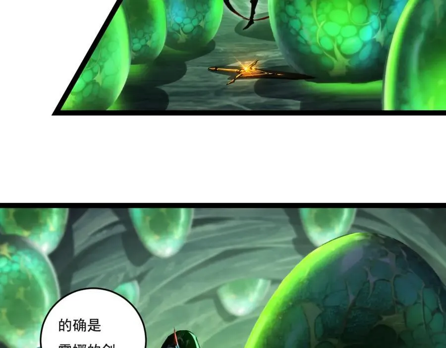 第33话 误入怪物巢穴74