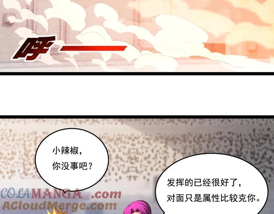 第42话 破晓点点vs露娜4