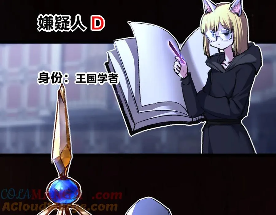 第38话 谁才是凶手？88