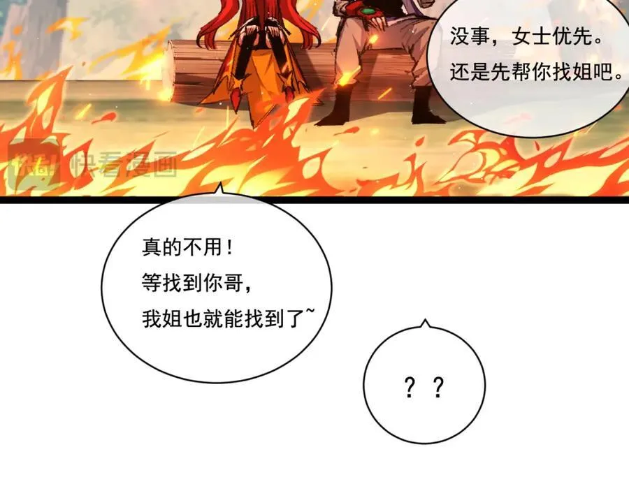 第28话 新的规则67