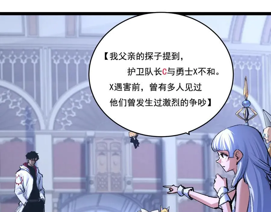 第39话 推理游戏21