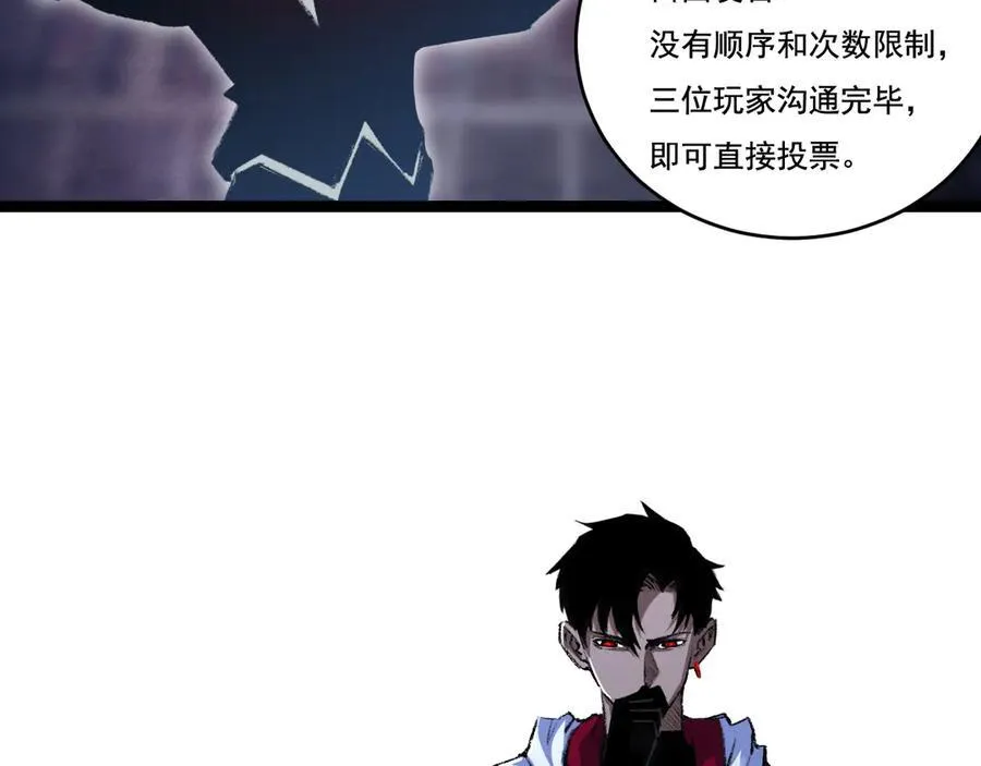 第39话 推理游戏95