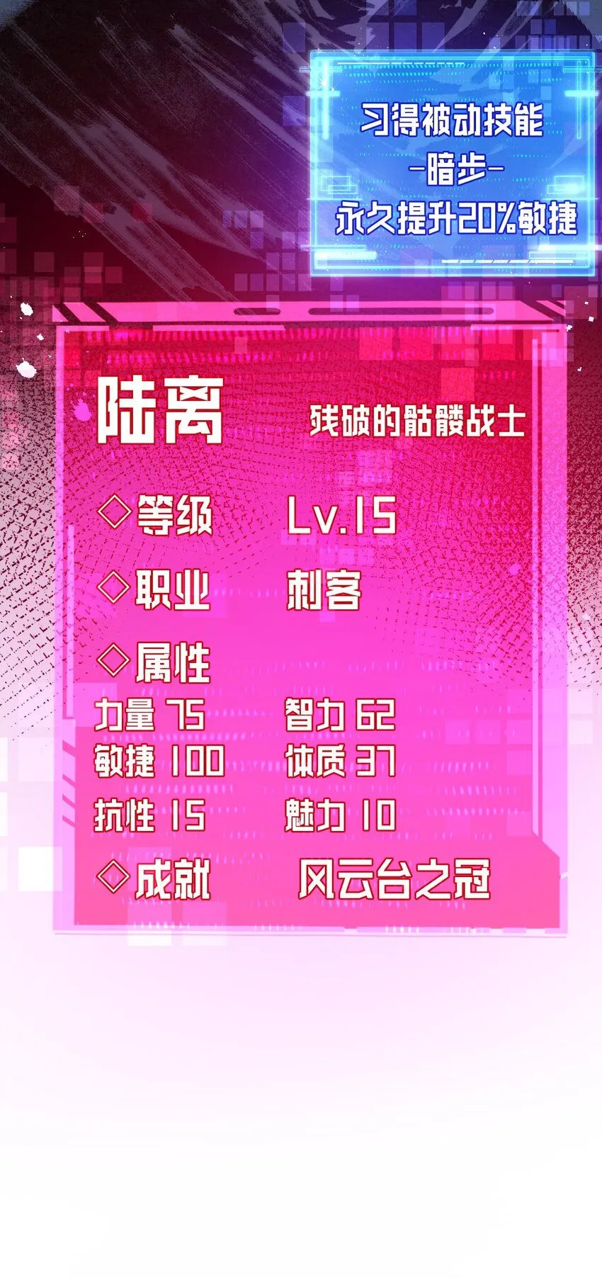 第8话 降临11